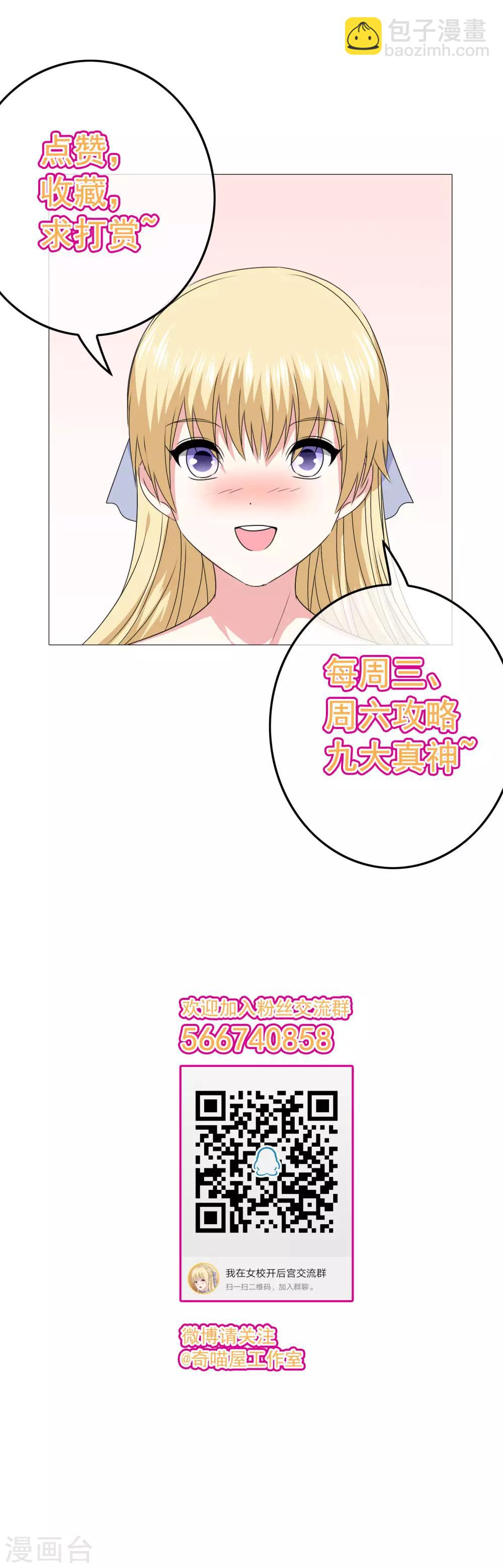 第18话 医务室-第19话