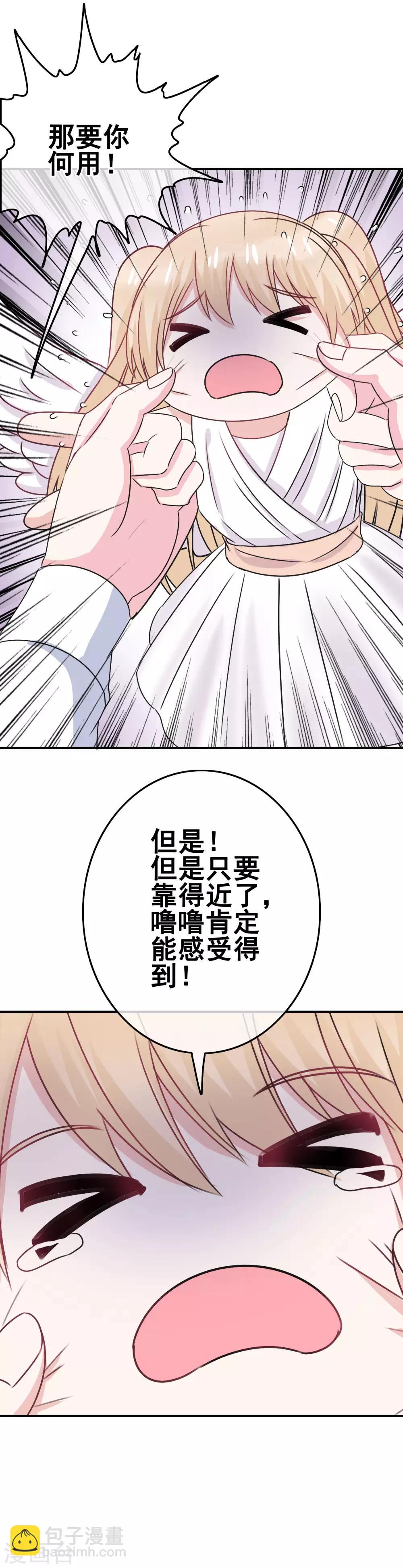 第2话 校园大混乱-第3话