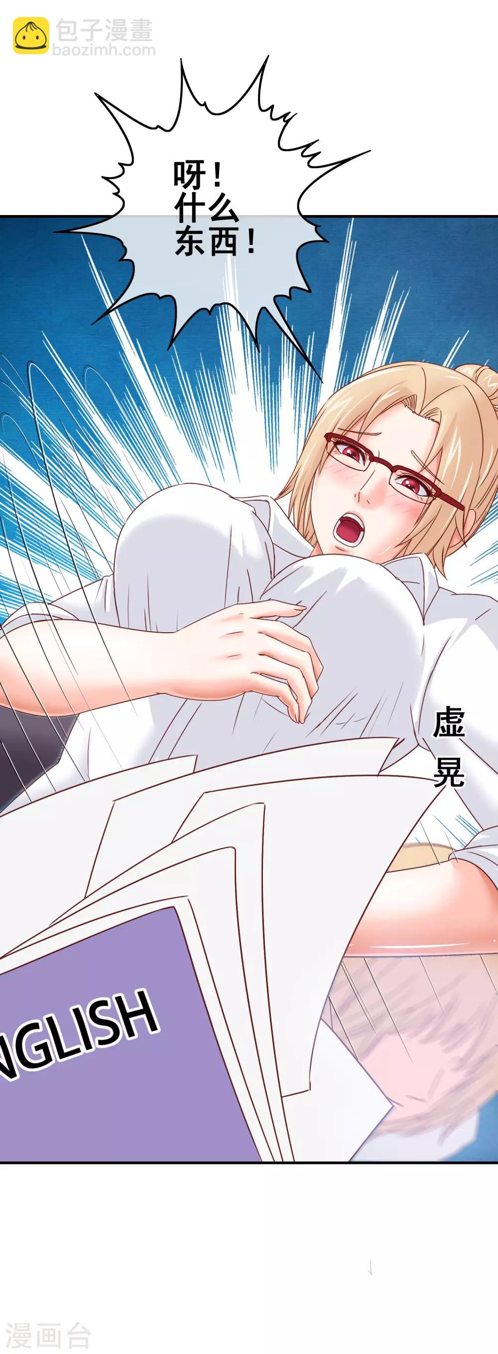 第2话 校园大混乱-第3话