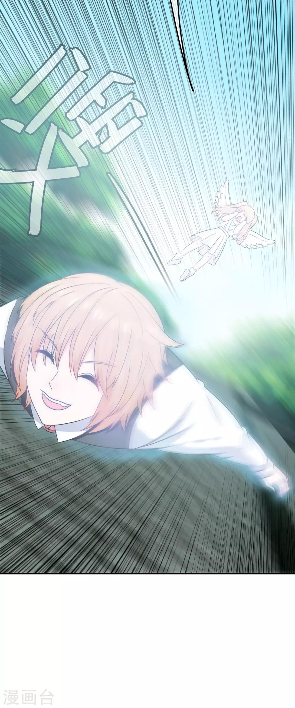 第2话 校园大混乱-第3话