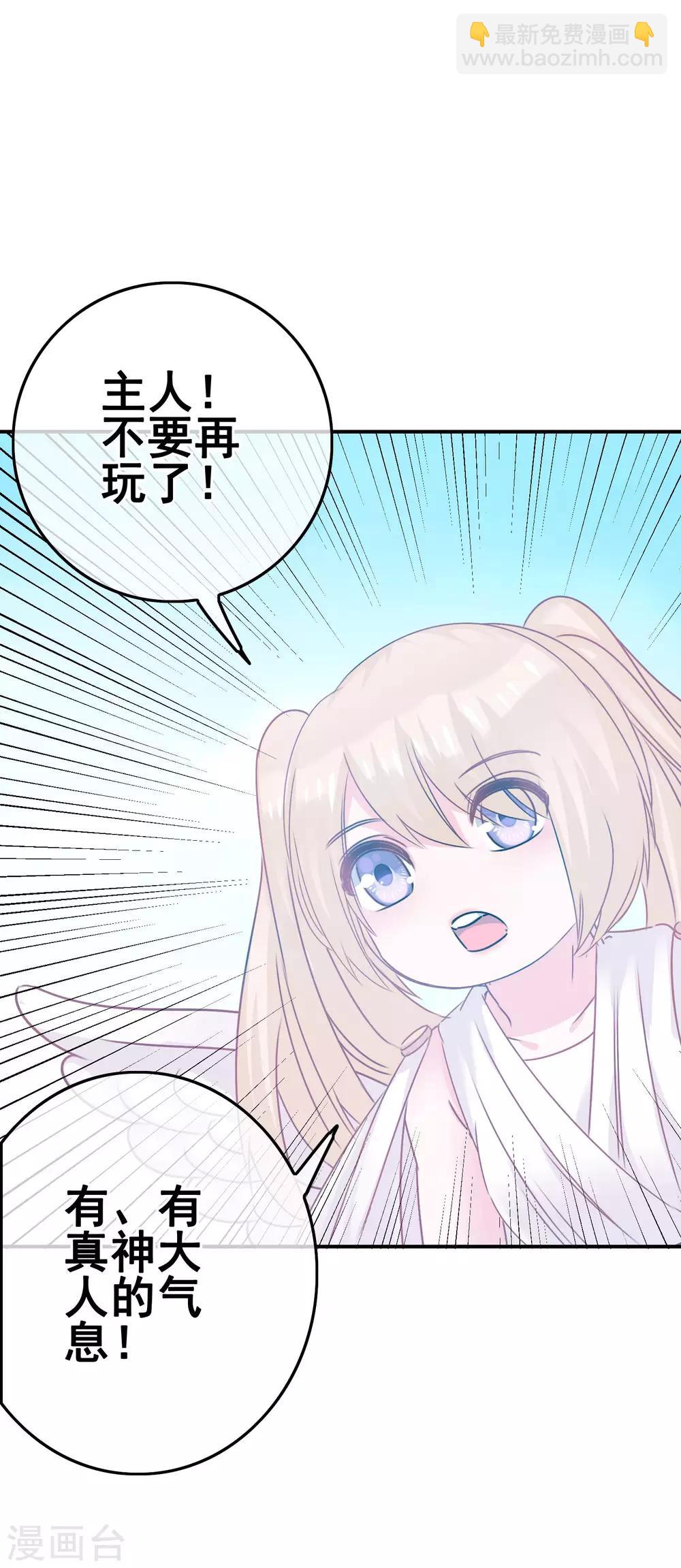 第2话 校园大混乱-第3话