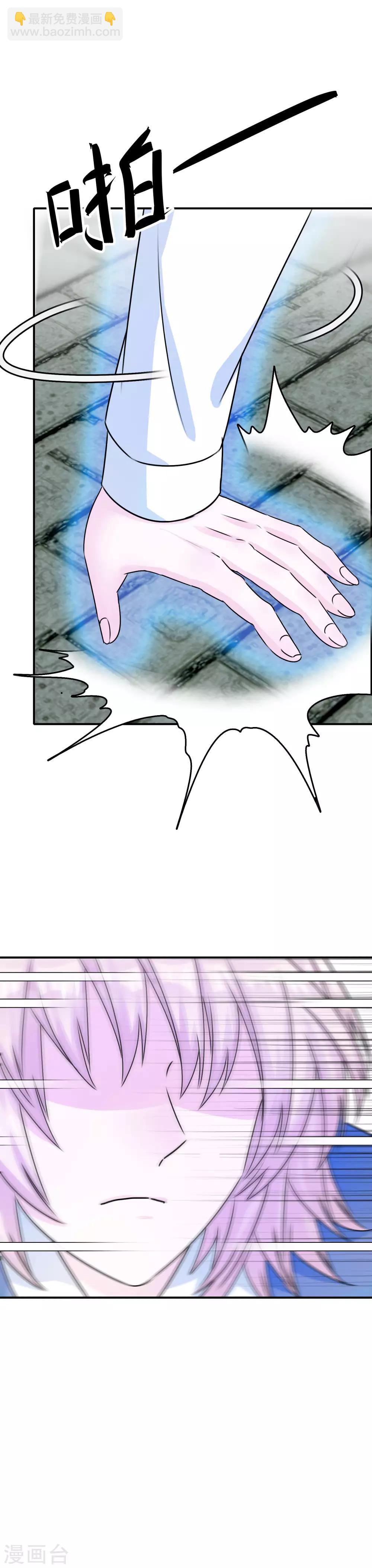 第2话 校园大混乱-第3话