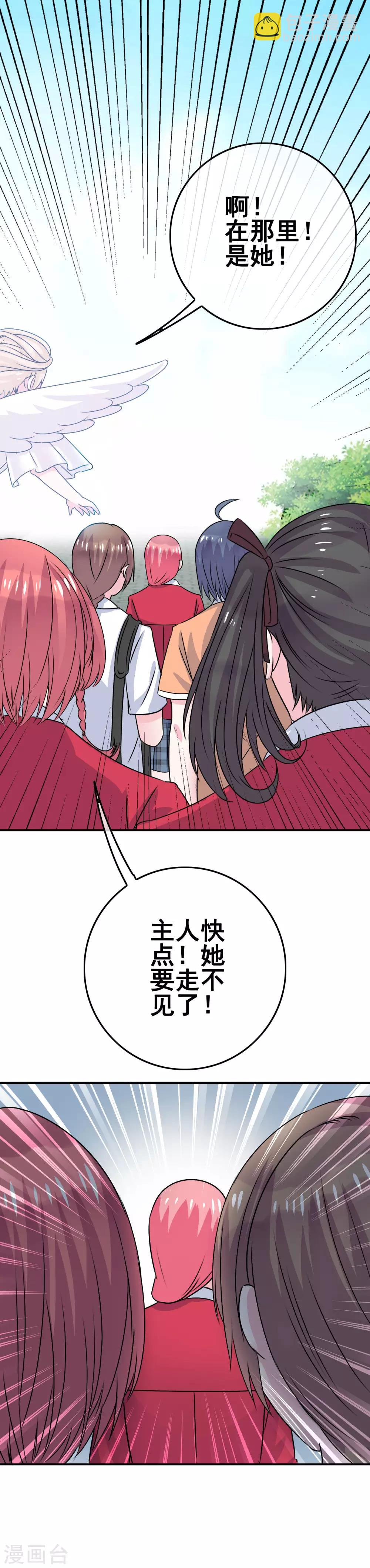 第2话 校园大混乱-第3话