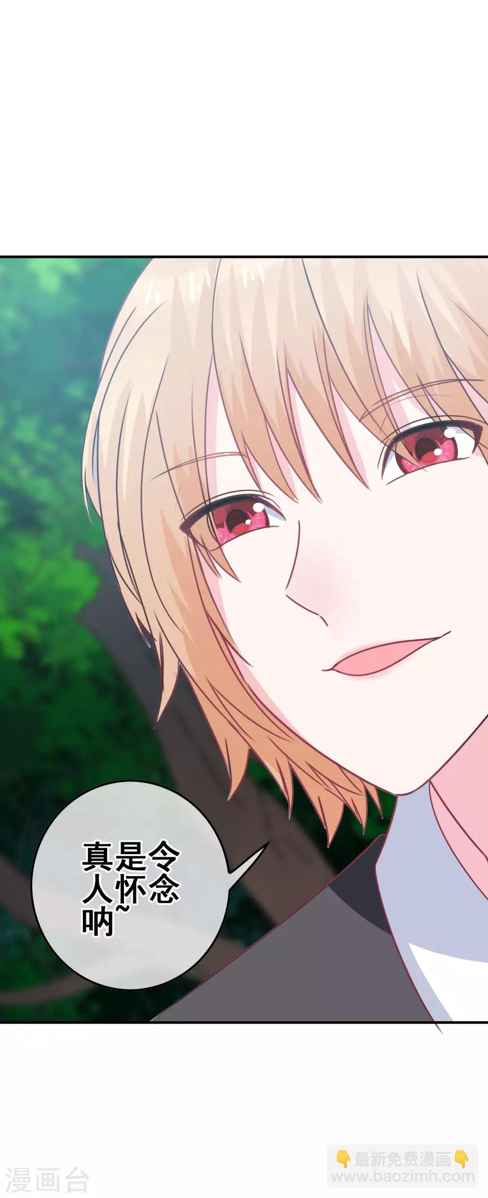 第2话 校园大混乱-第3话