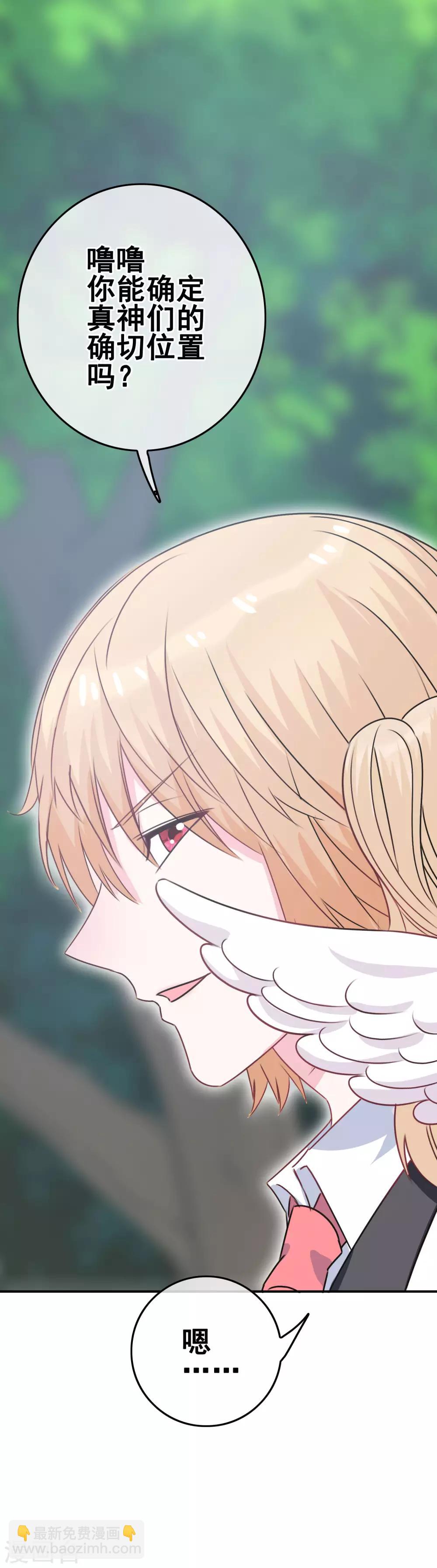 第2话 校园大混乱-第3话