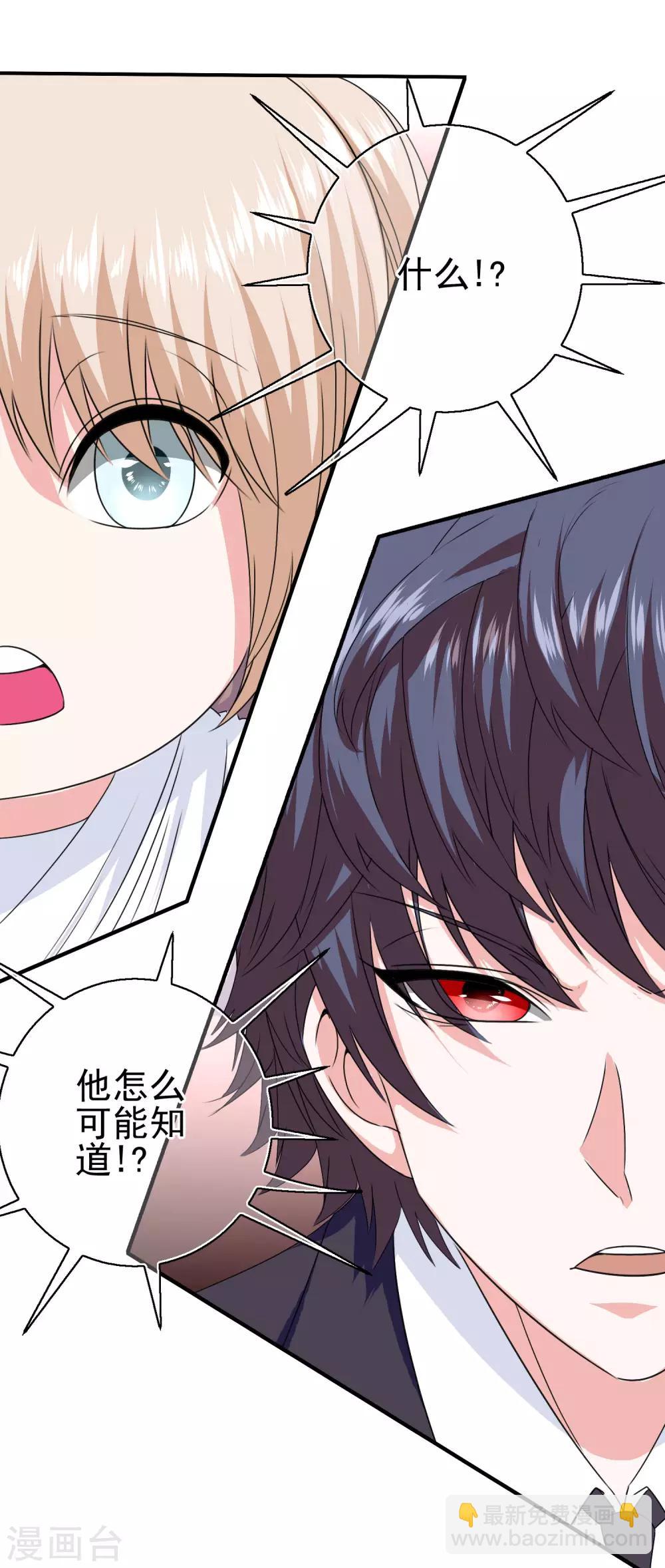 第20话 对峙-第21话