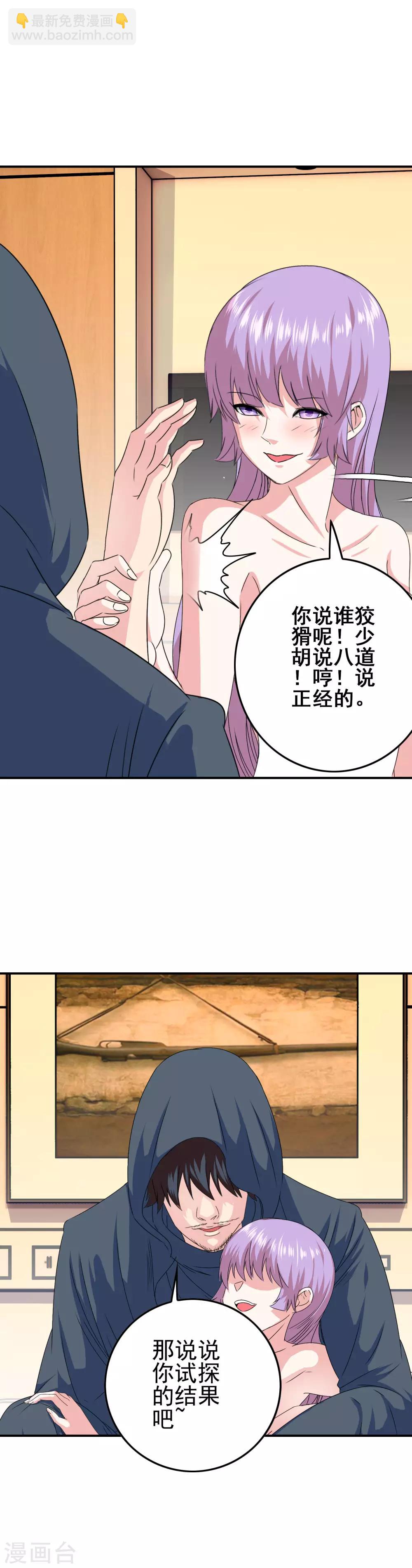 第20话 对峙-第21话