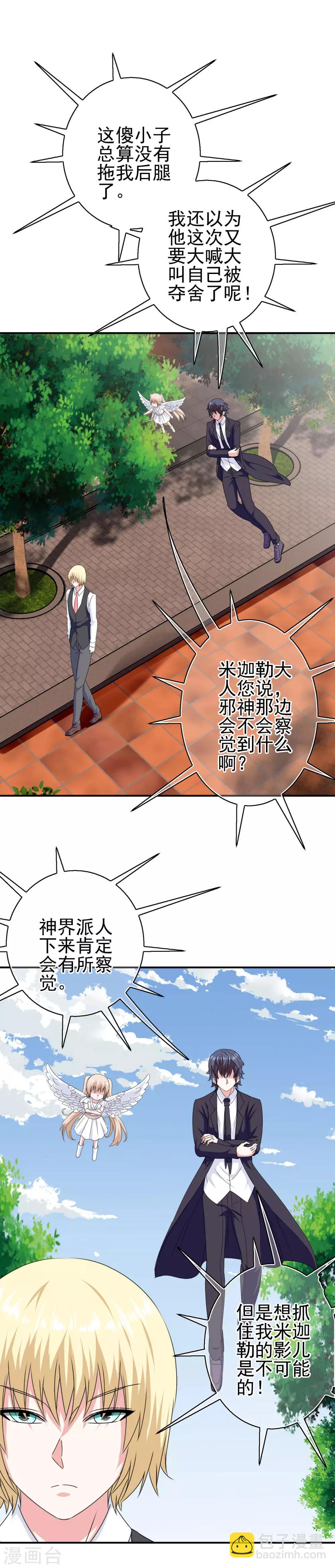 第20话 对峙-第21话