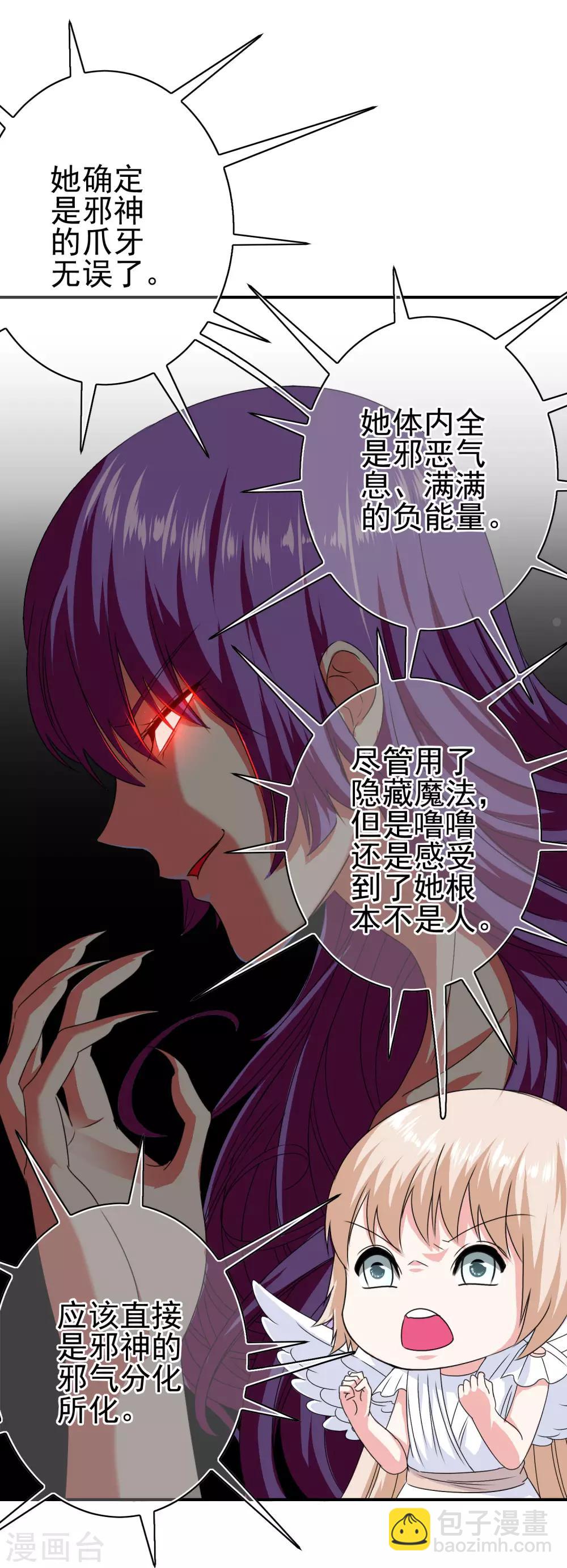 第20话 对峙-第21话