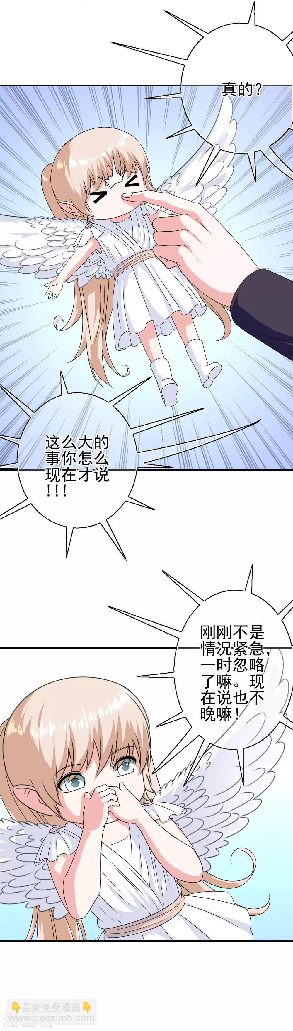 第20话 对峙-第21话