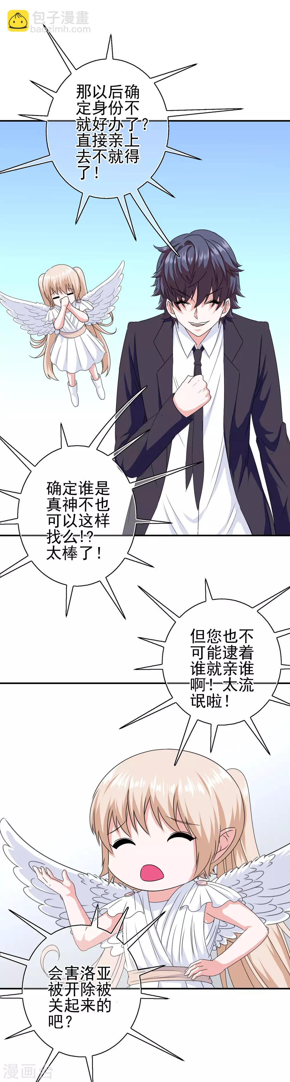 第20话 对峙-第21话