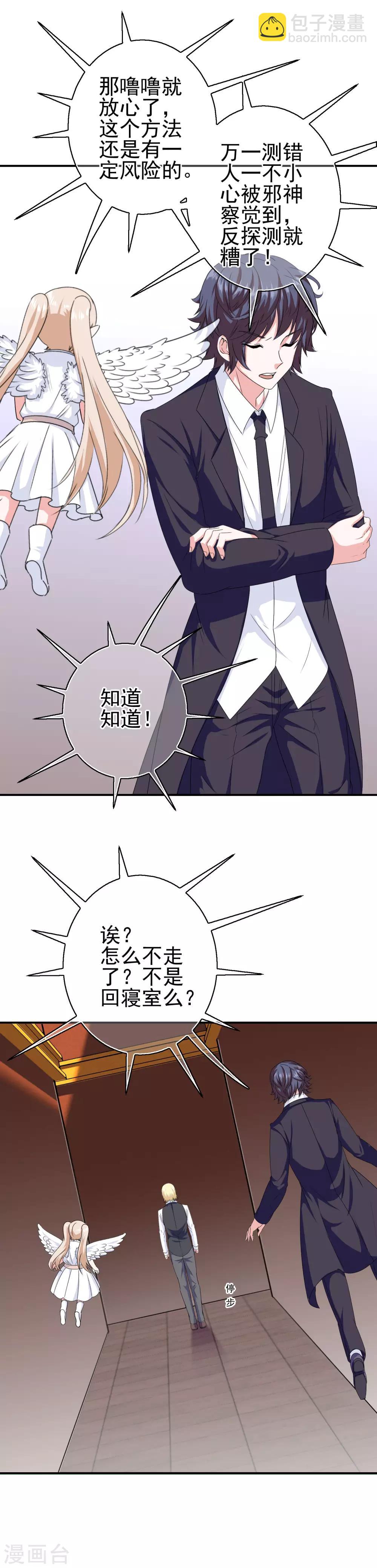 第20话 对峙-第21话