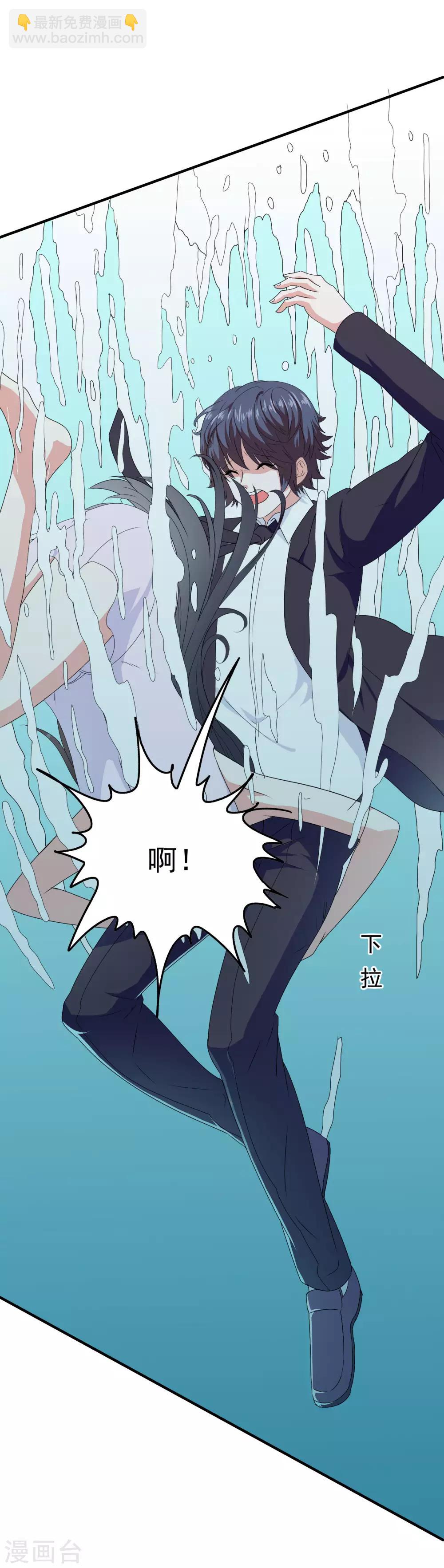 第22话 撩妹滑铁卢-第23话