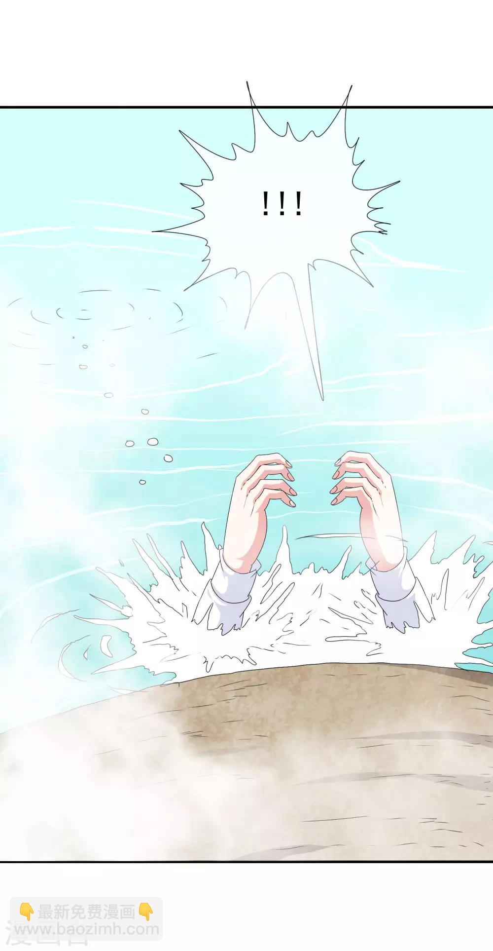 第22话 撩妹滑铁卢-第23话