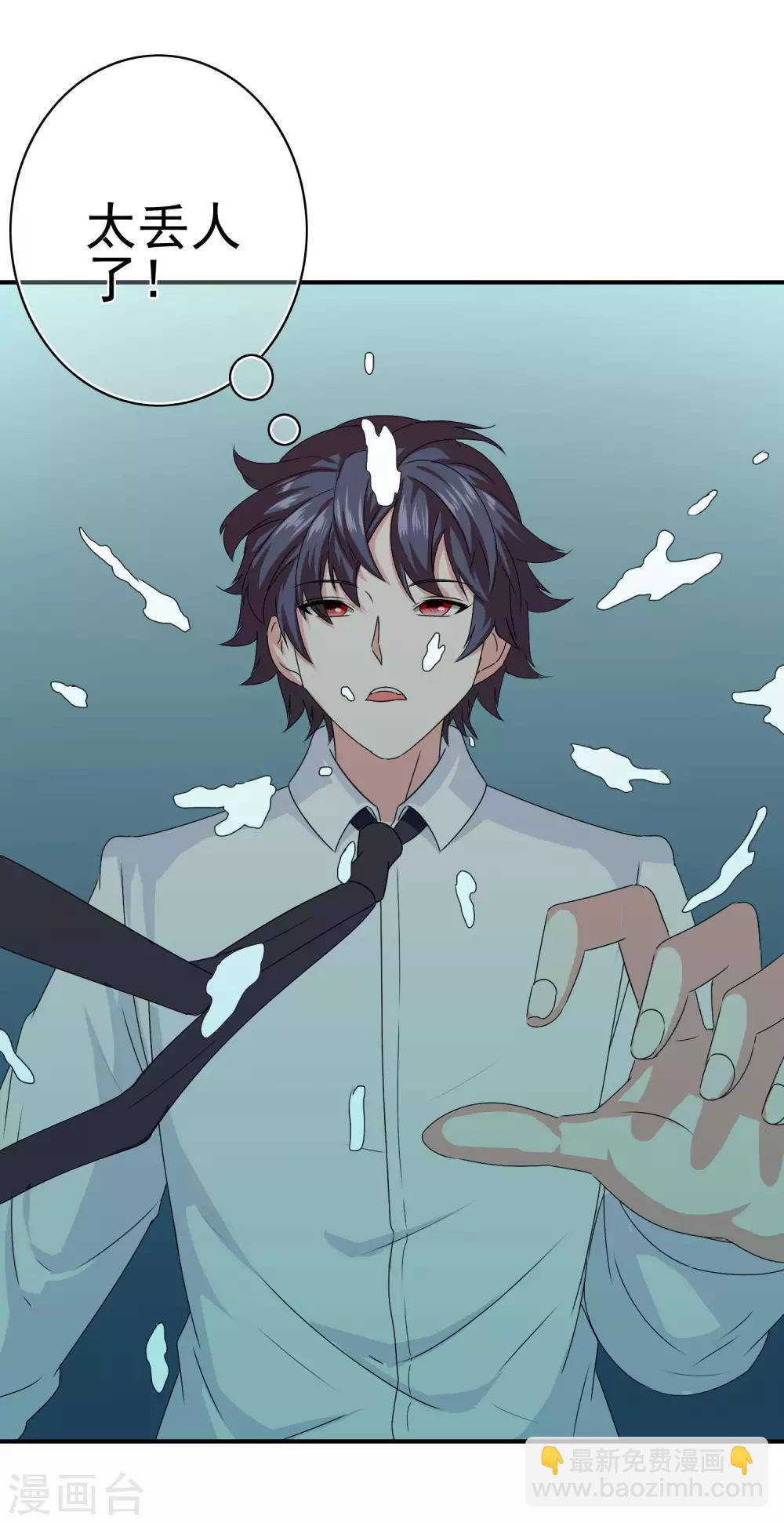 第22话 撩妹滑铁卢-第23话