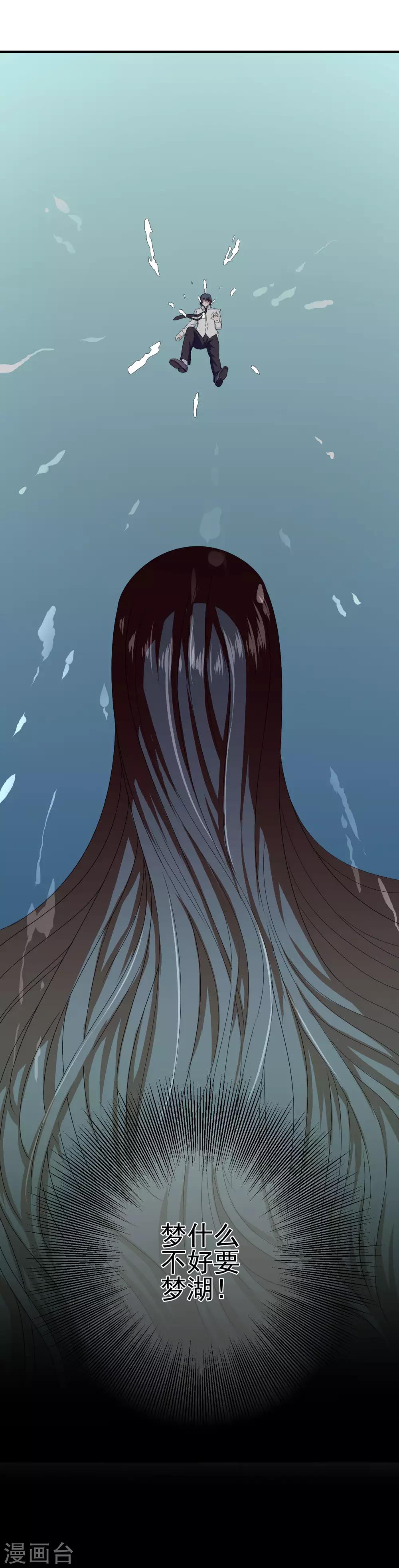 第22话 撩妹滑铁卢-第23话