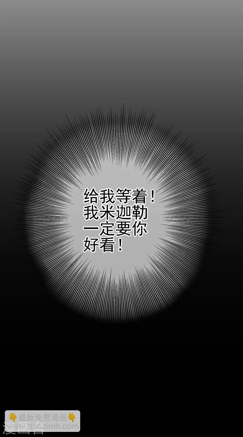 第22话 撩妹滑铁卢-第23话