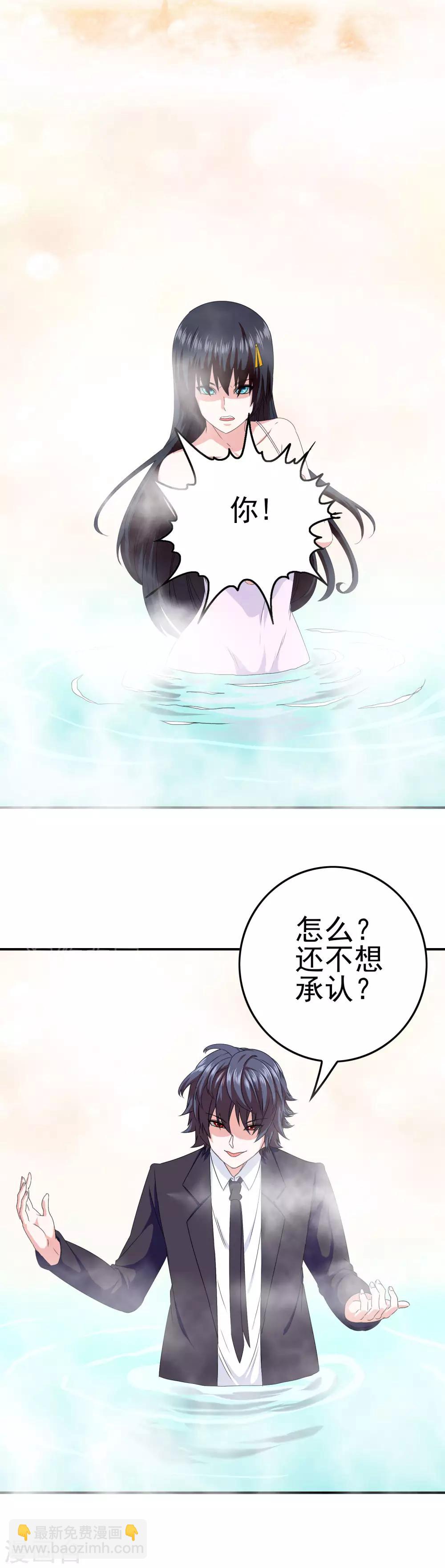 第22话 撩妹滑铁卢-第23话