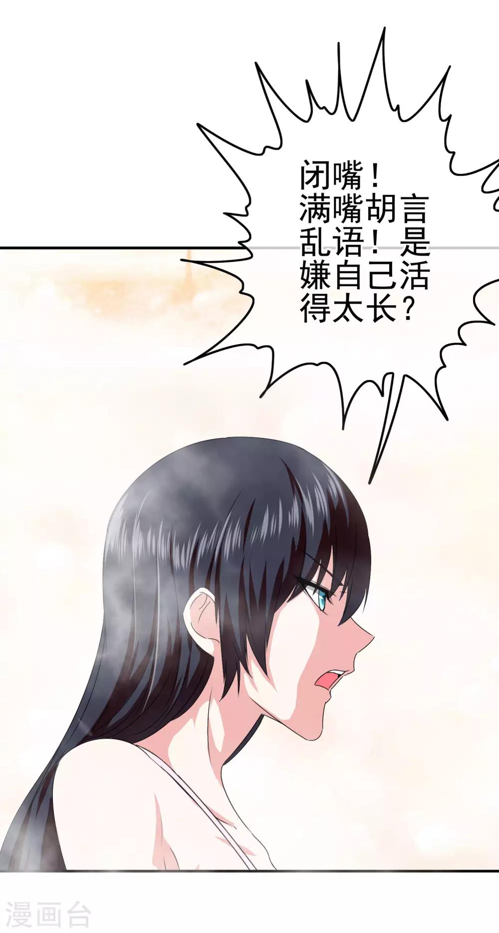 第22话 撩妹滑铁卢-第23话