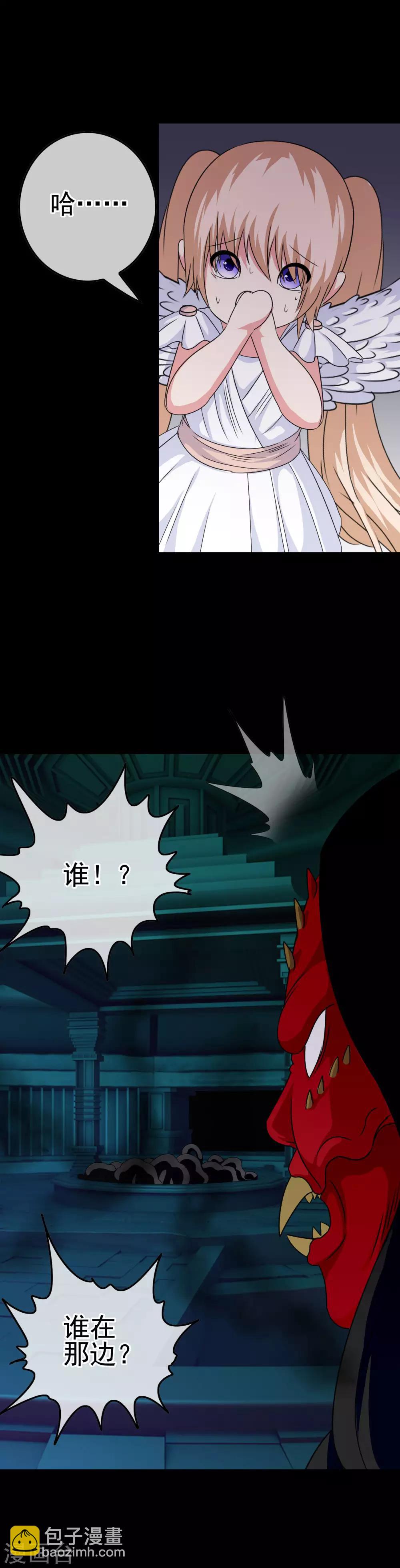 第28话 是的主人！-第29话