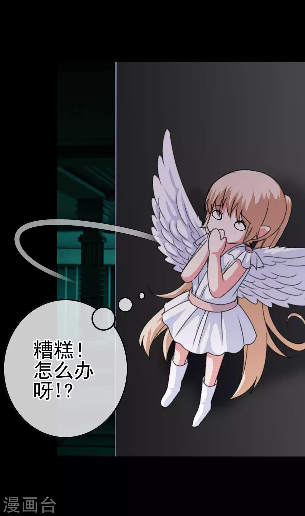 第28话 是的主人！-第29话