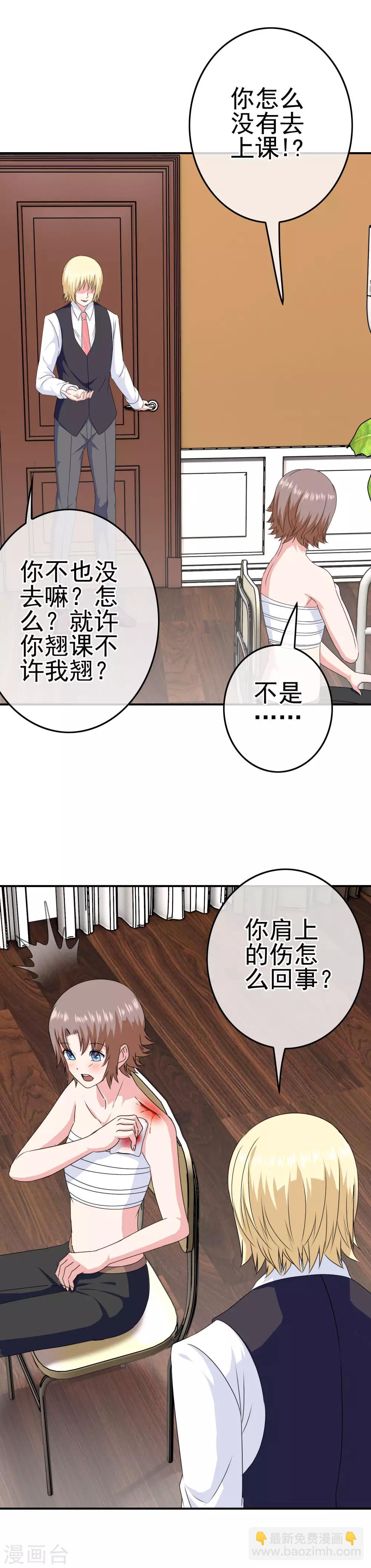 第28话 是的主人！-第29话