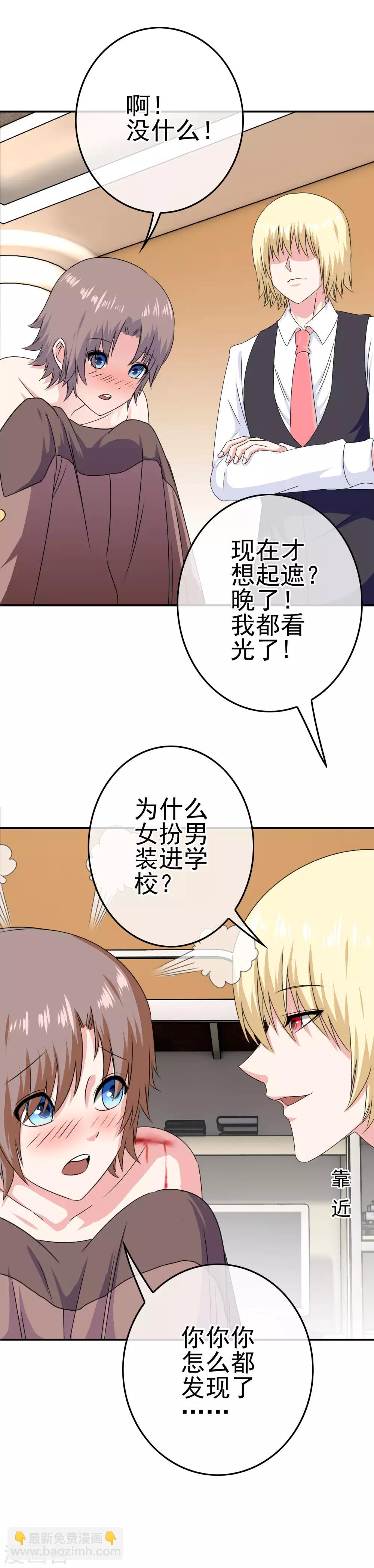 第28话 是的主人！-第29话