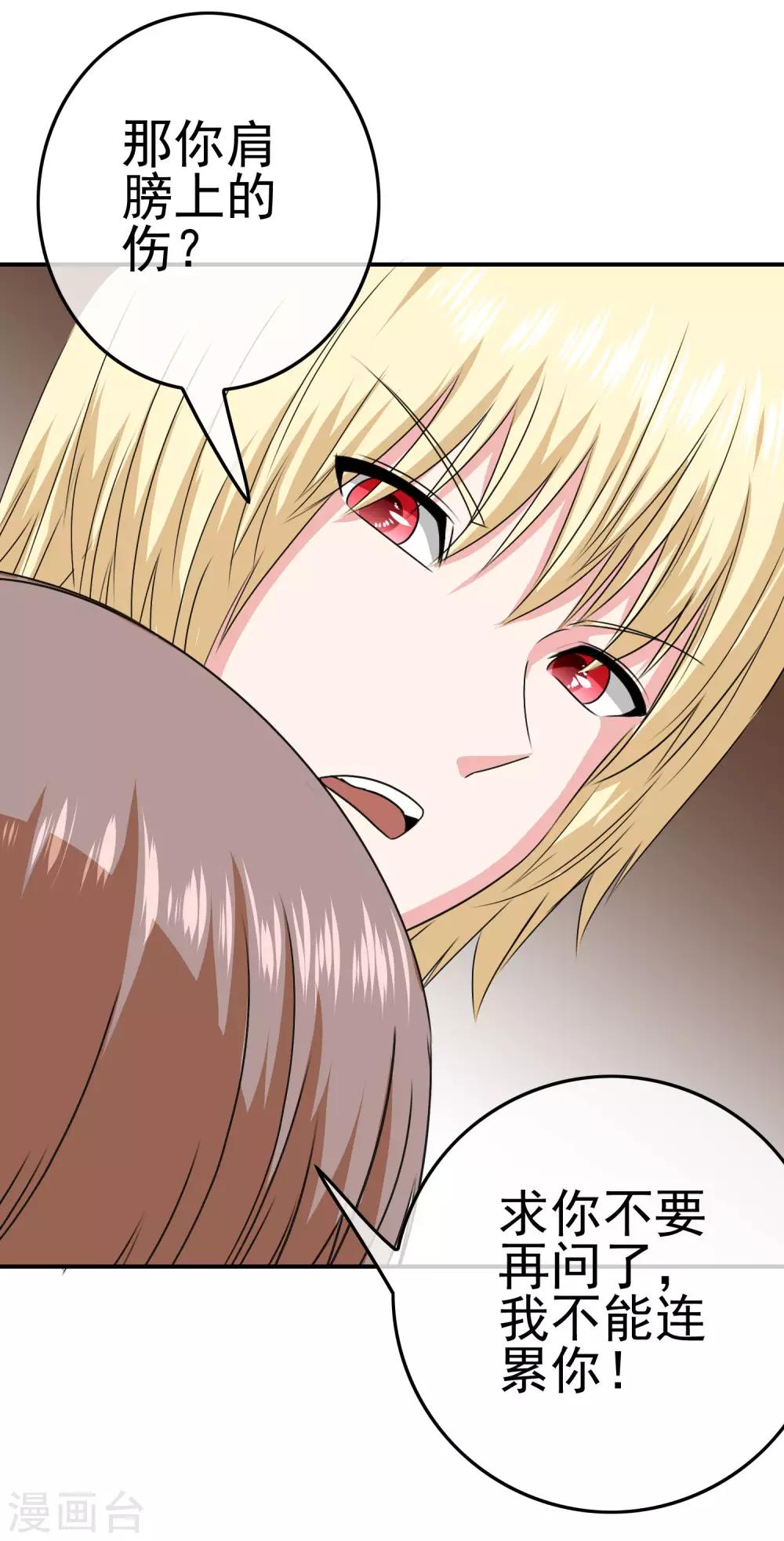 第28话 是的主人！-第29话