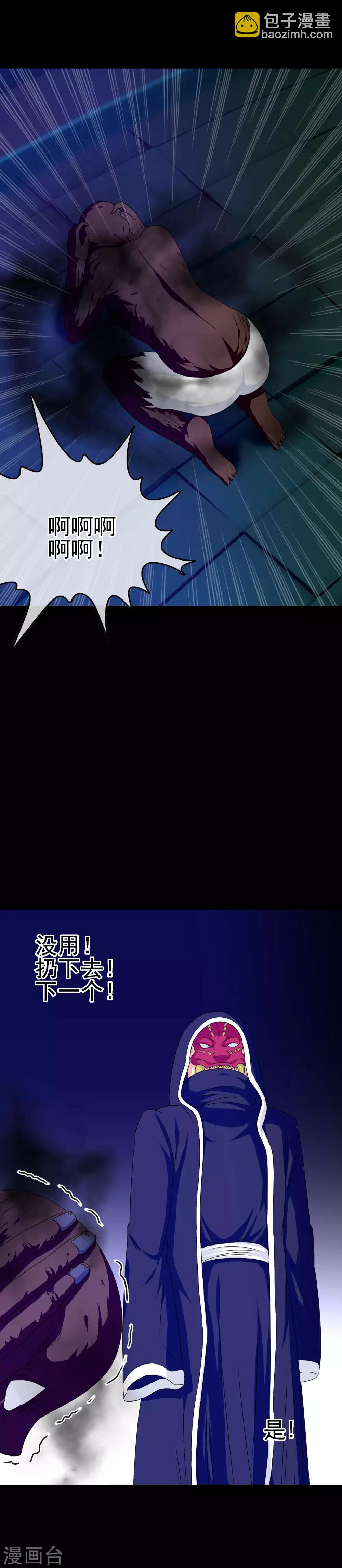 第28话 是的主人！-第29话