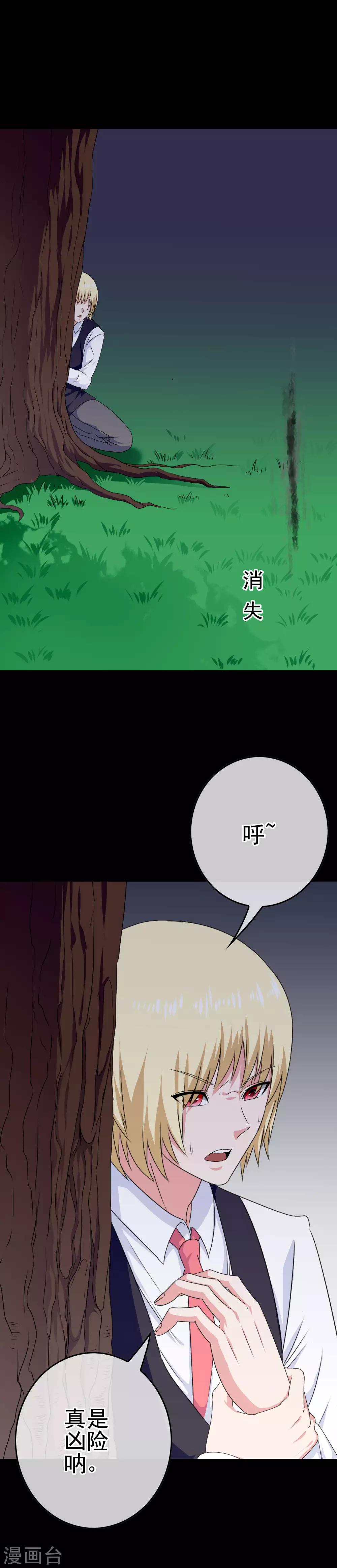 我在女子學院 - 第30話 女裝安文 - 1