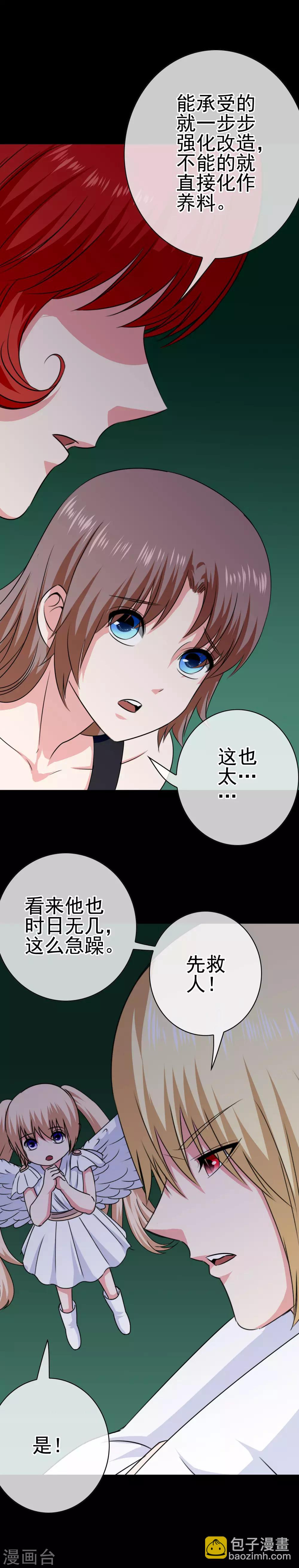 我在女子學院 - 第34話 深入 - 4