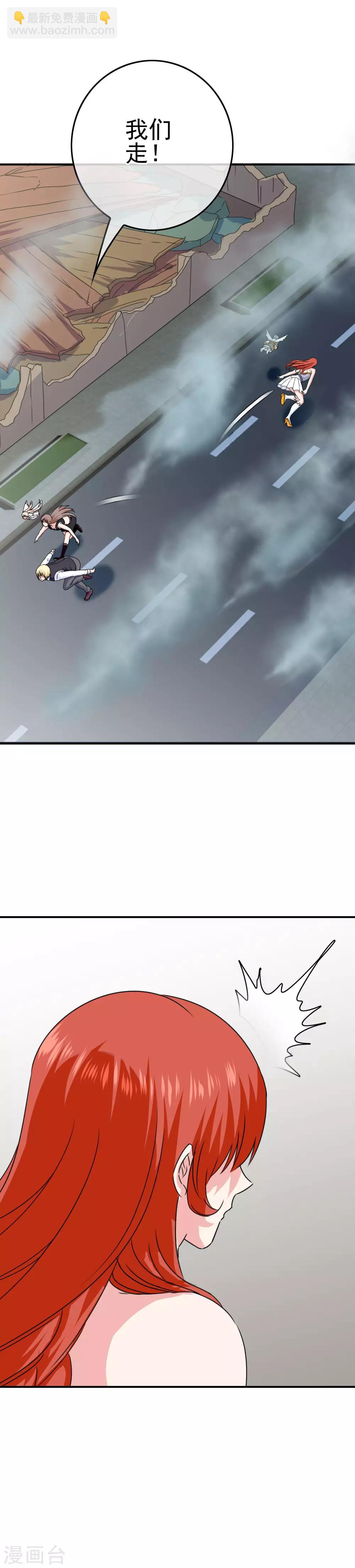 第36话 破坏还是助攻？-第37话