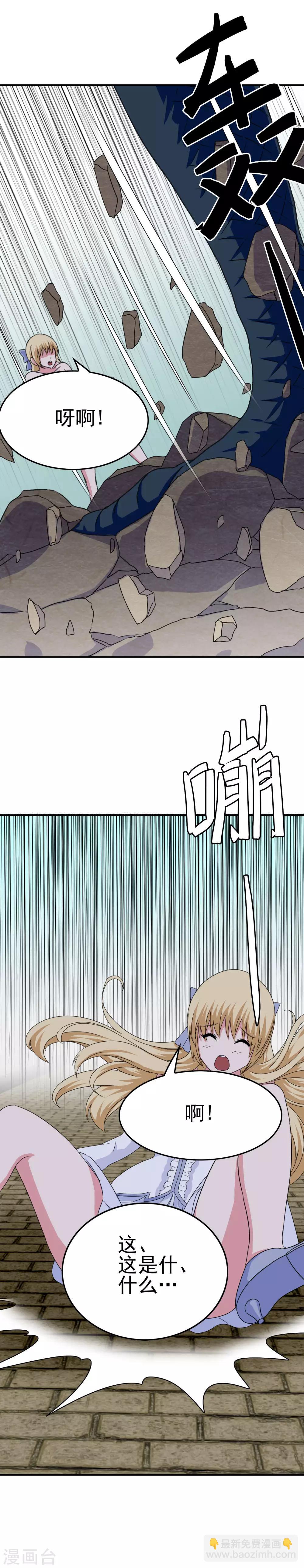 第36话 破坏还是助攻？-第37话