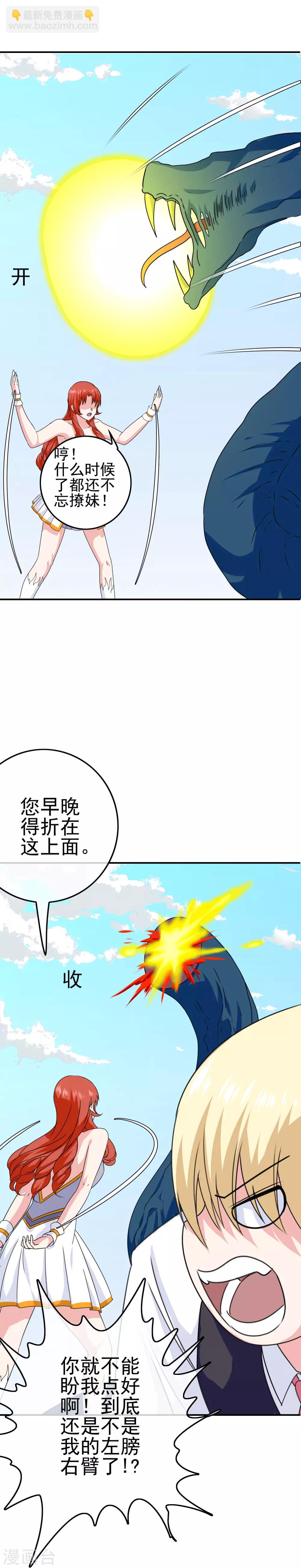 第36话 破坏还是助攻？-第37话