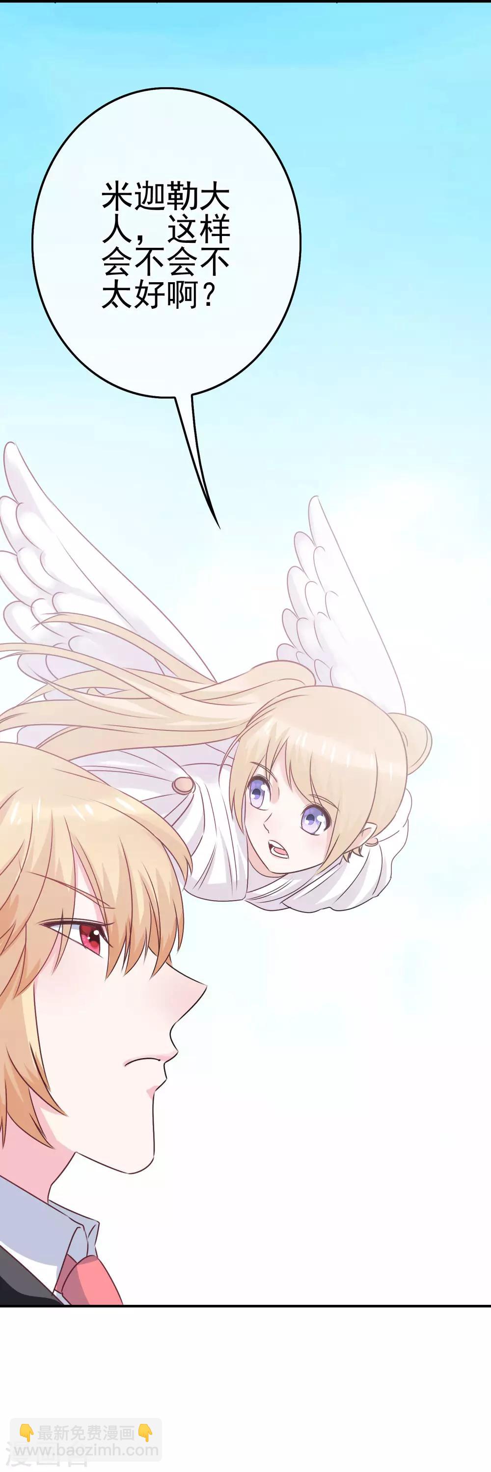 第4话 真正的目的-第5话