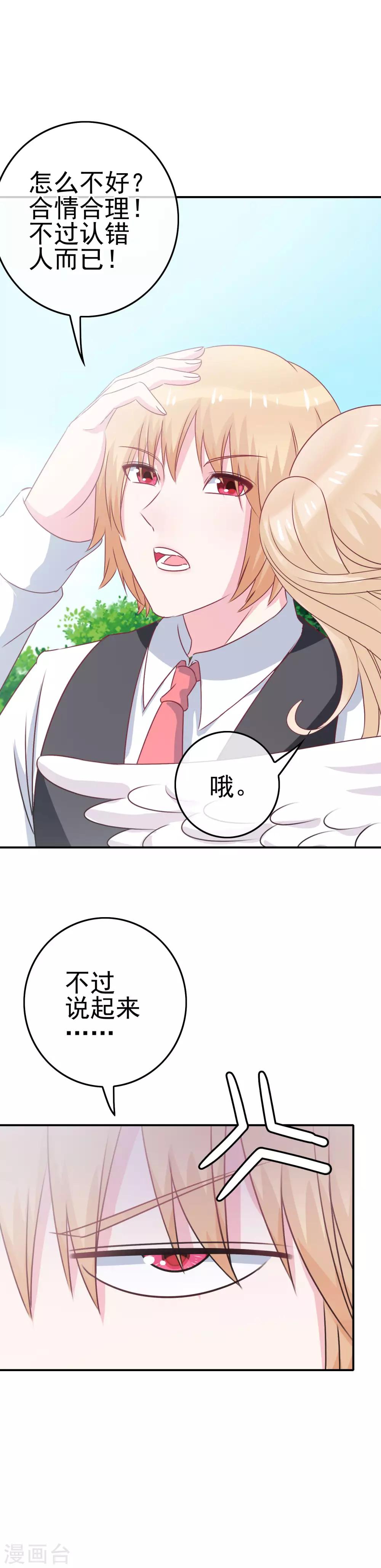 第4话 真正的目的-第5话