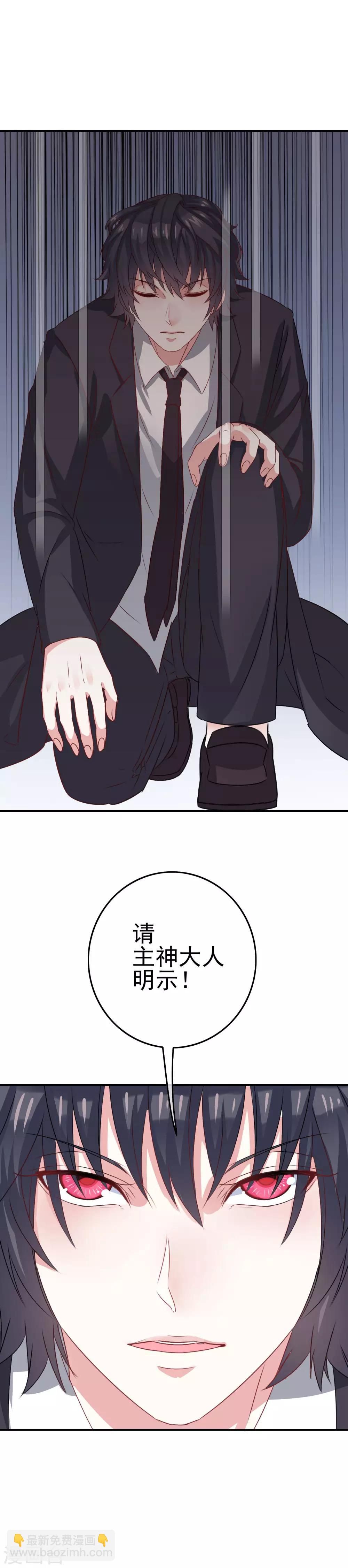 第4话 真正的目的-第5话