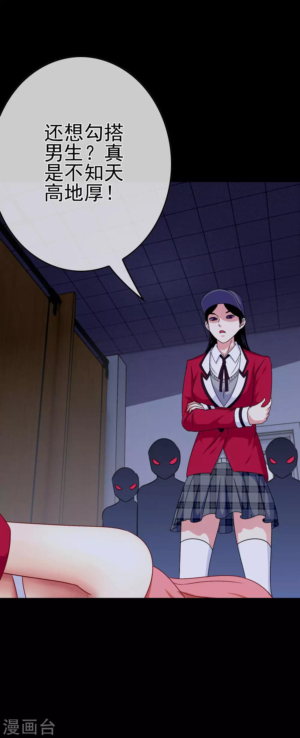 第41话 处处欺凌-第43话