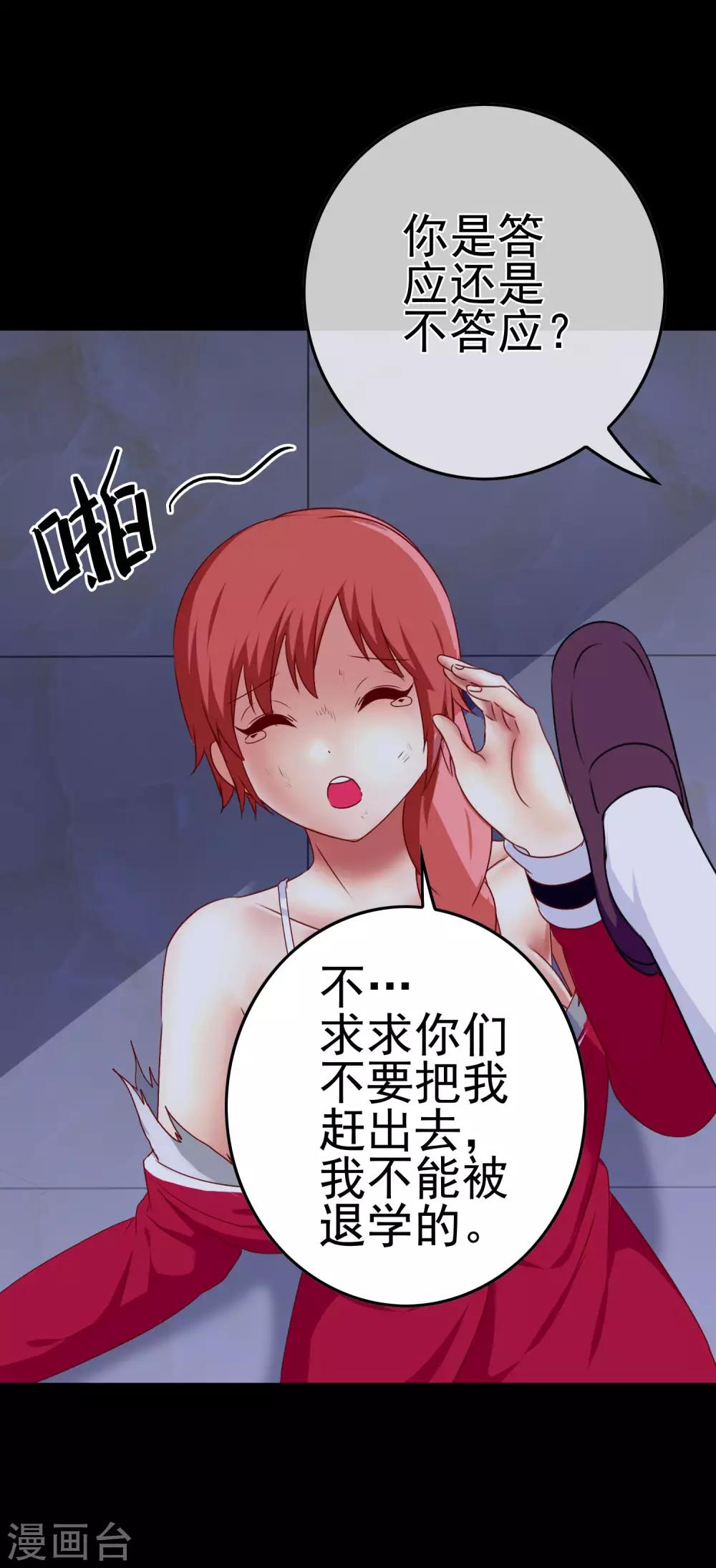 第41话 处处欺凌-第43话