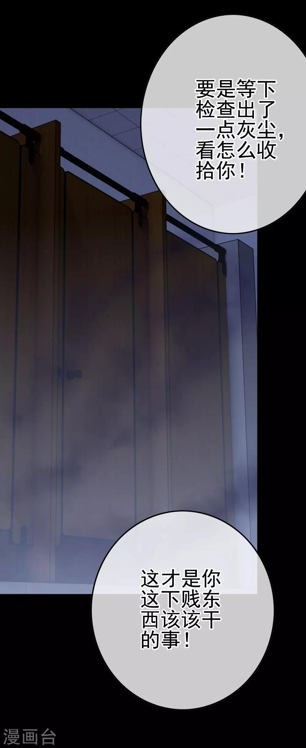 第41话 处处欺凌-第43话