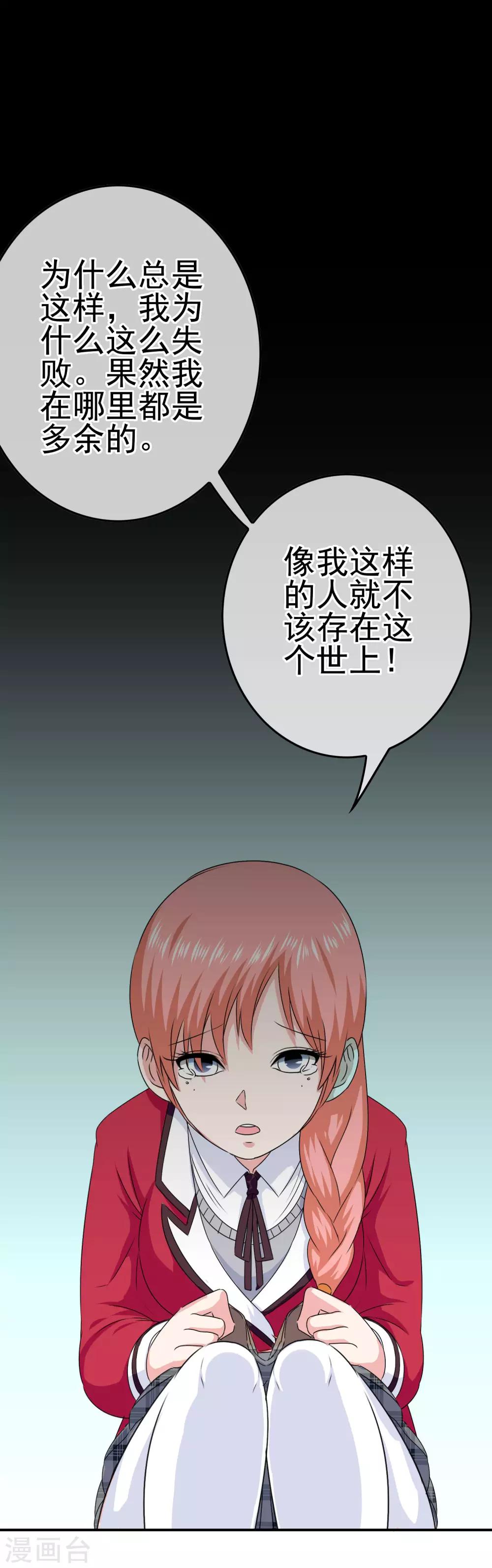 第41话 处处欺凌-第43话