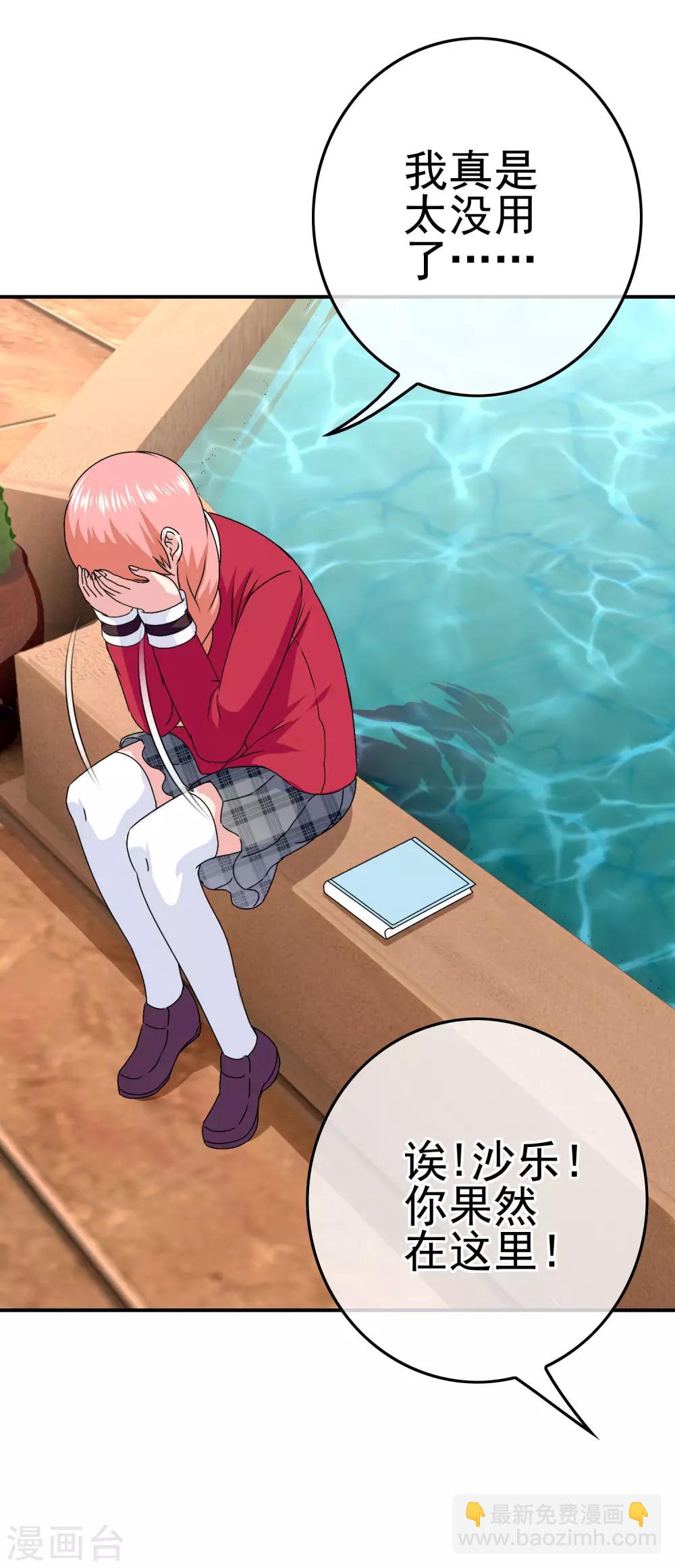 第41话 处处欺凌-第43话