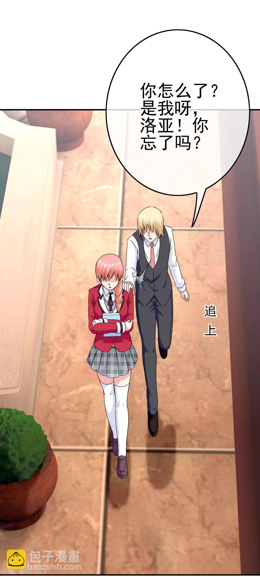 第41话 处处欺凌-第43话