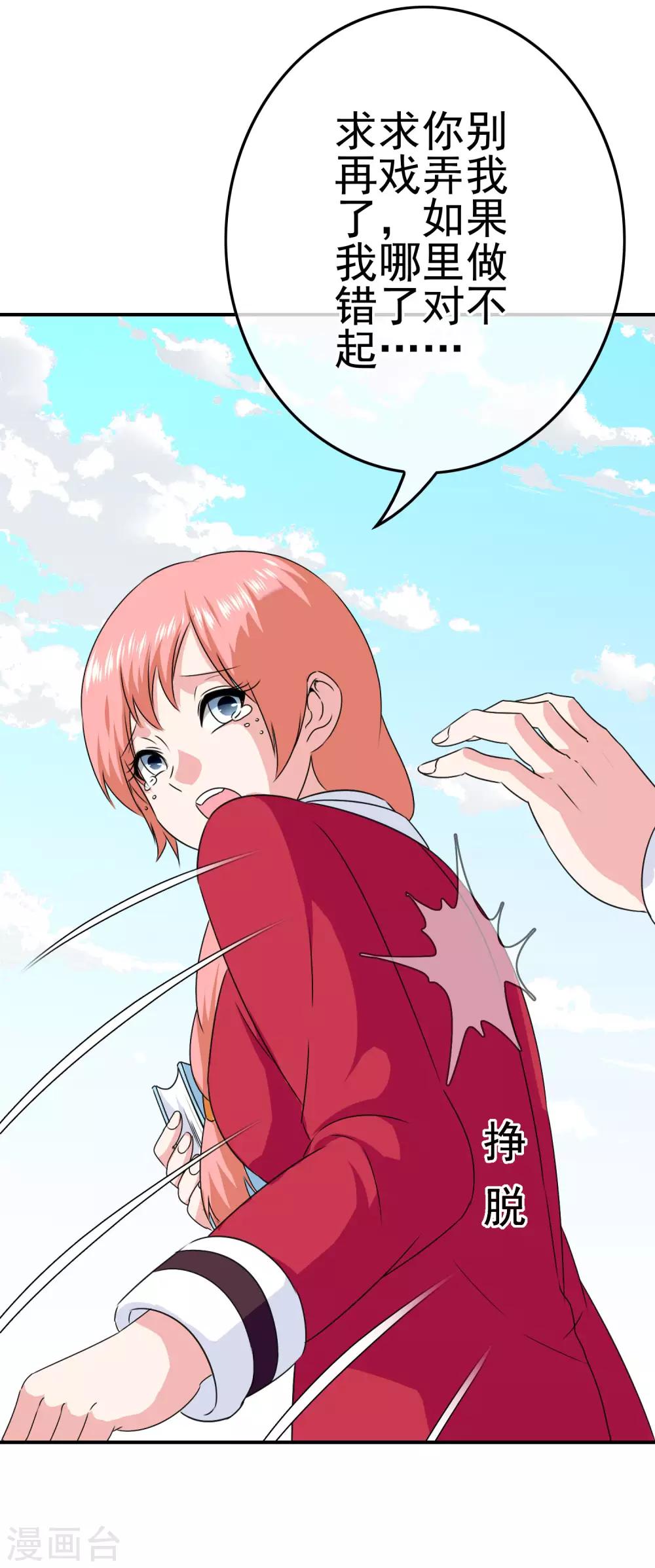 第41话 处处欺凌-第43话