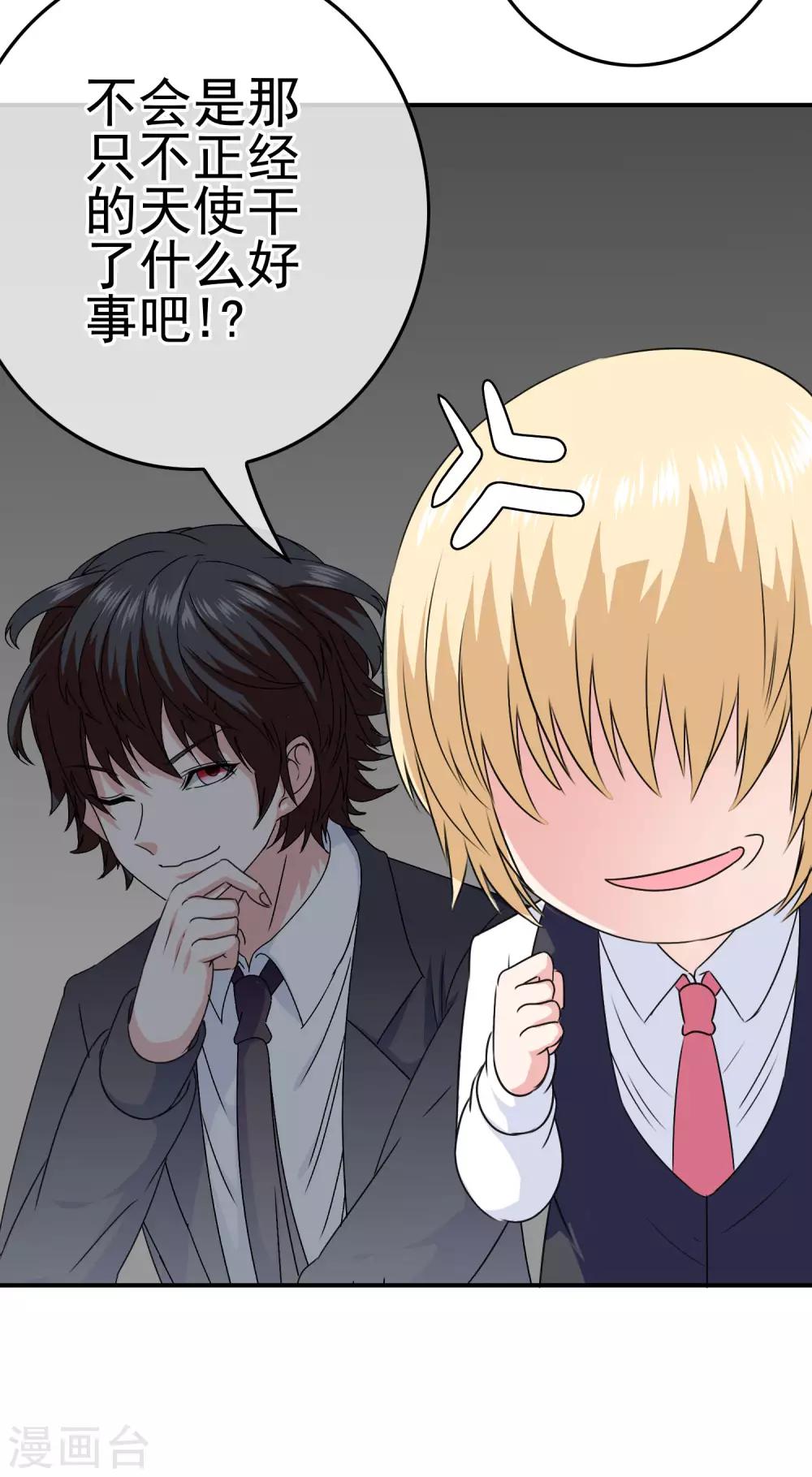 第41话 处处欺凌-第43话