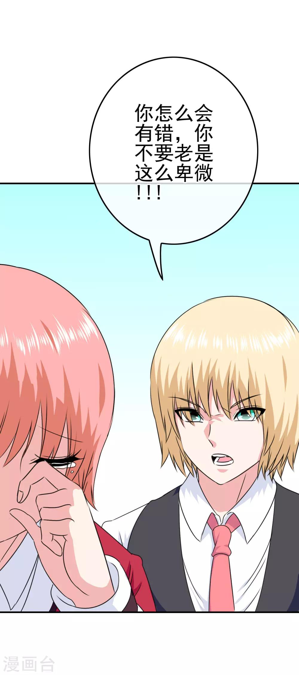 第41话 处处欺凌-第43话