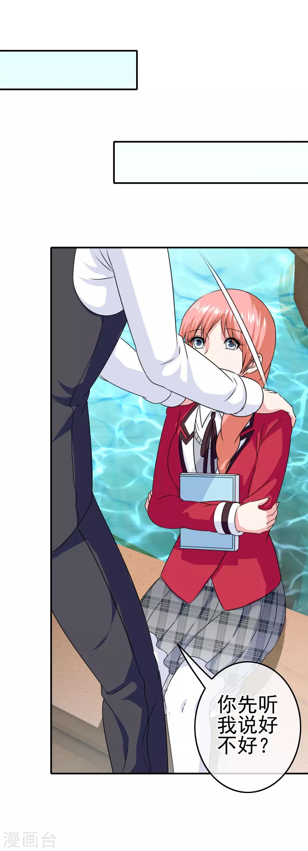 第41话 处处欺凌-第43话