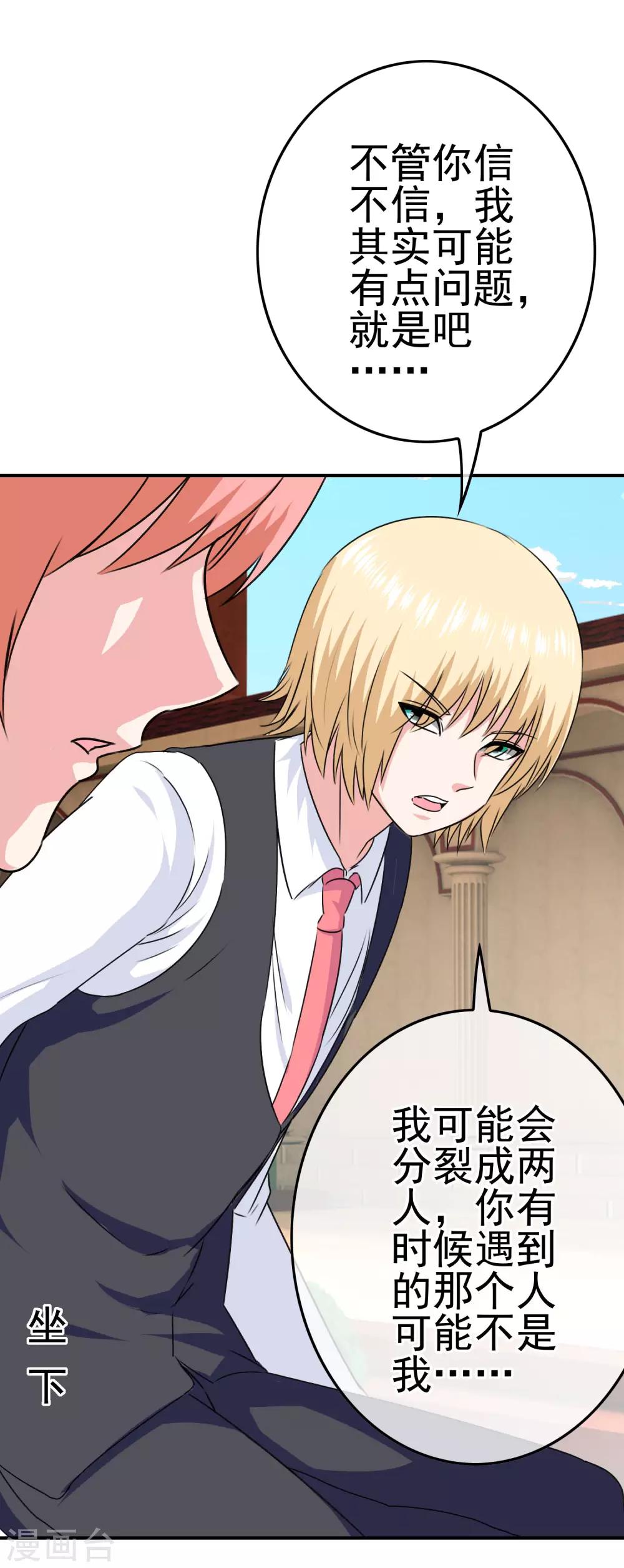 第41话 处处欺凌-第43话