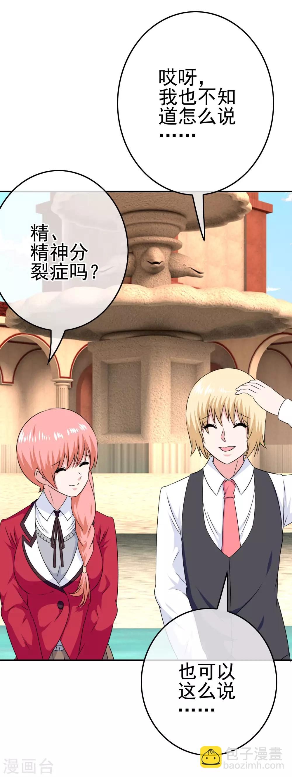 第41话 处处欺凌-第43话