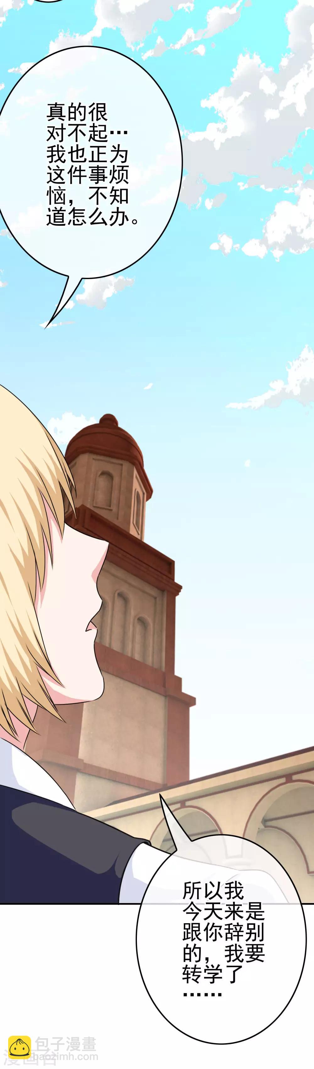 第41话 处处欺凌-第43话